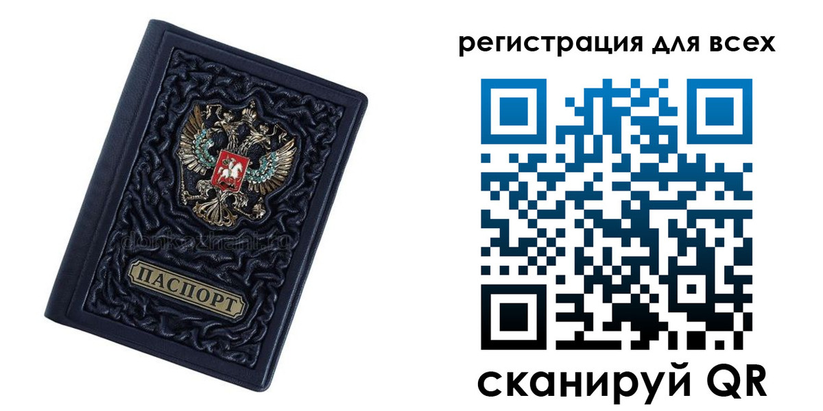 регистрация для дет. сада в Крыму