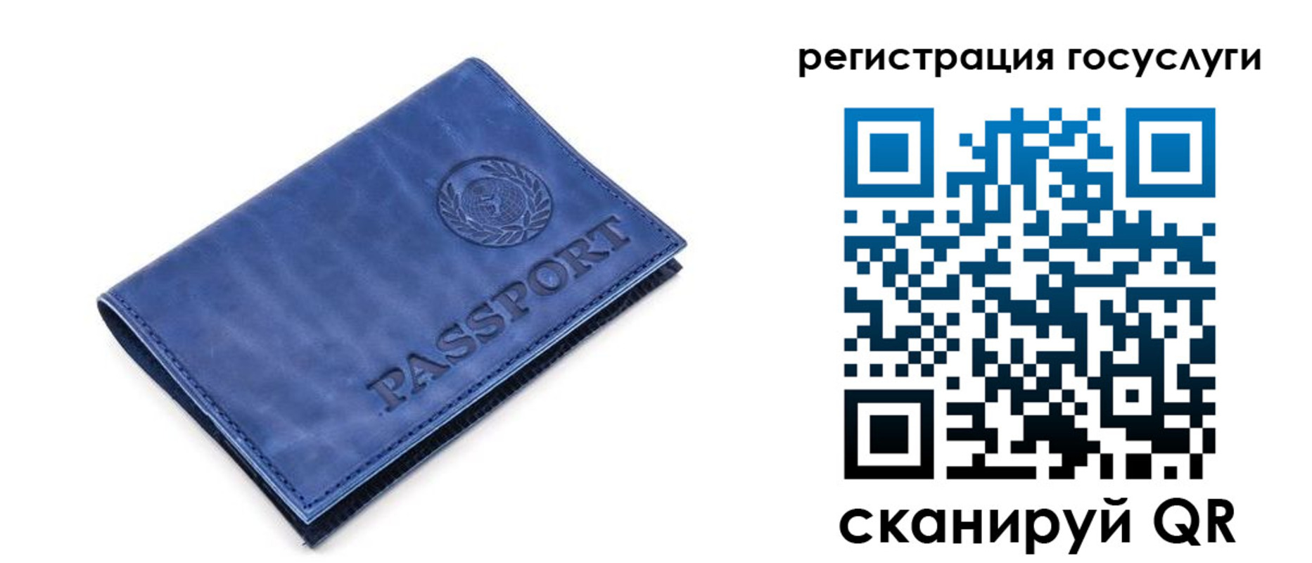 регистрация для школы в Крыму