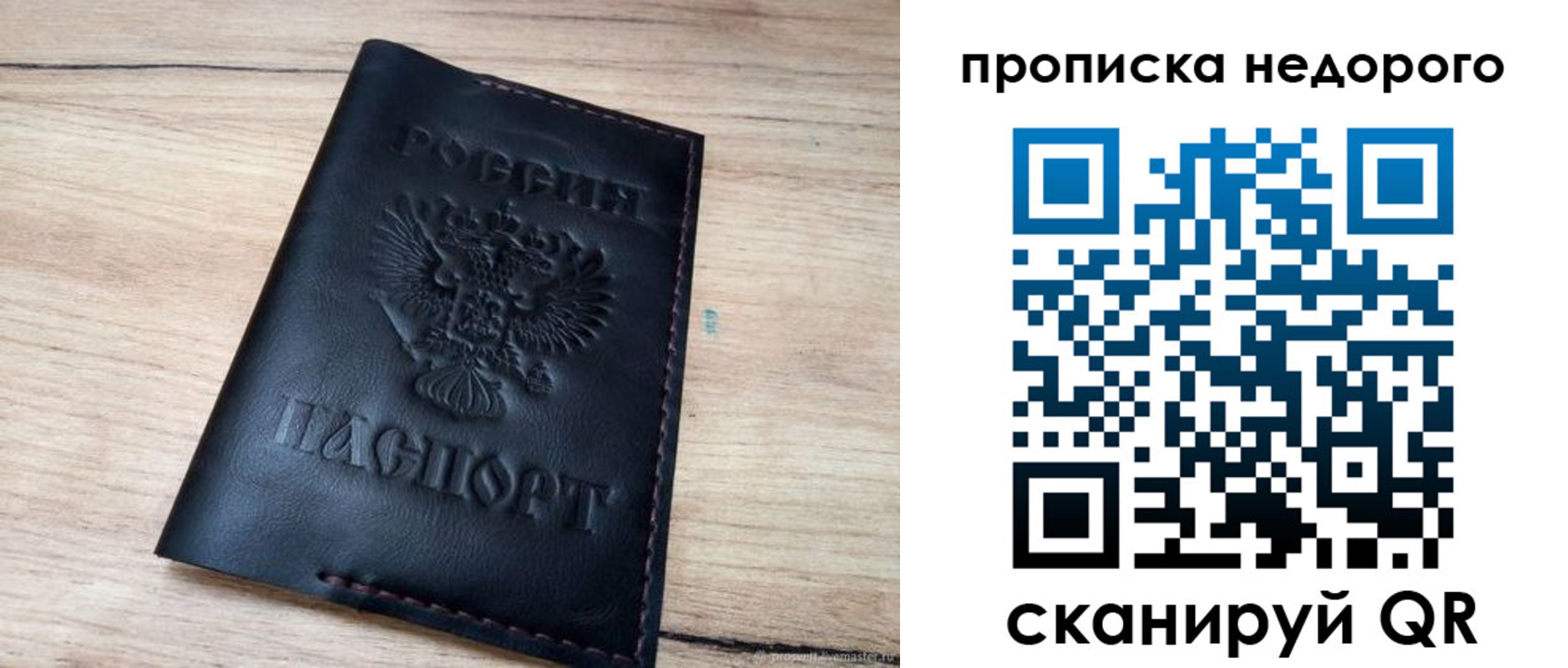 прописка для школы в Крыму