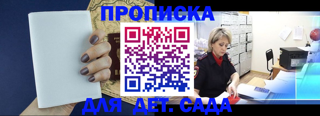 временная регистрация гарантия в Крыму