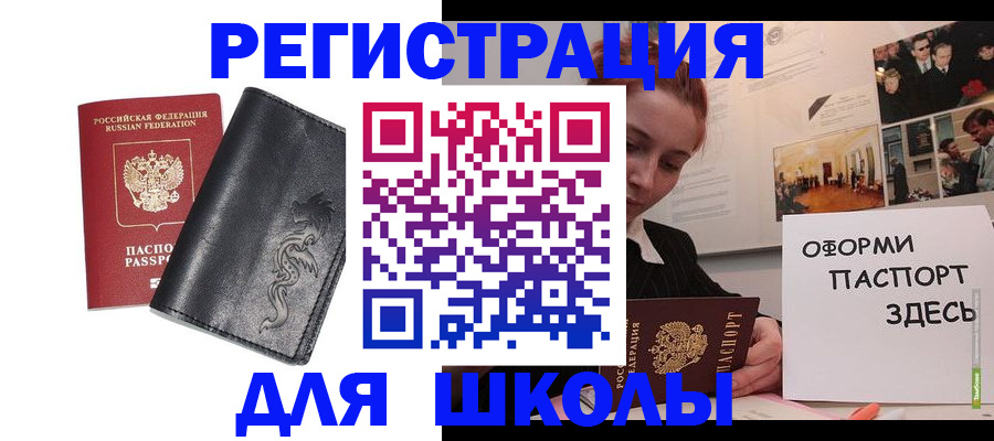временная регистрация поиск в Крыму